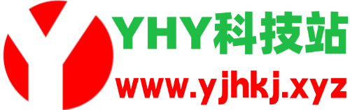 YHY科技站—专注分享各种科技、软件资源！